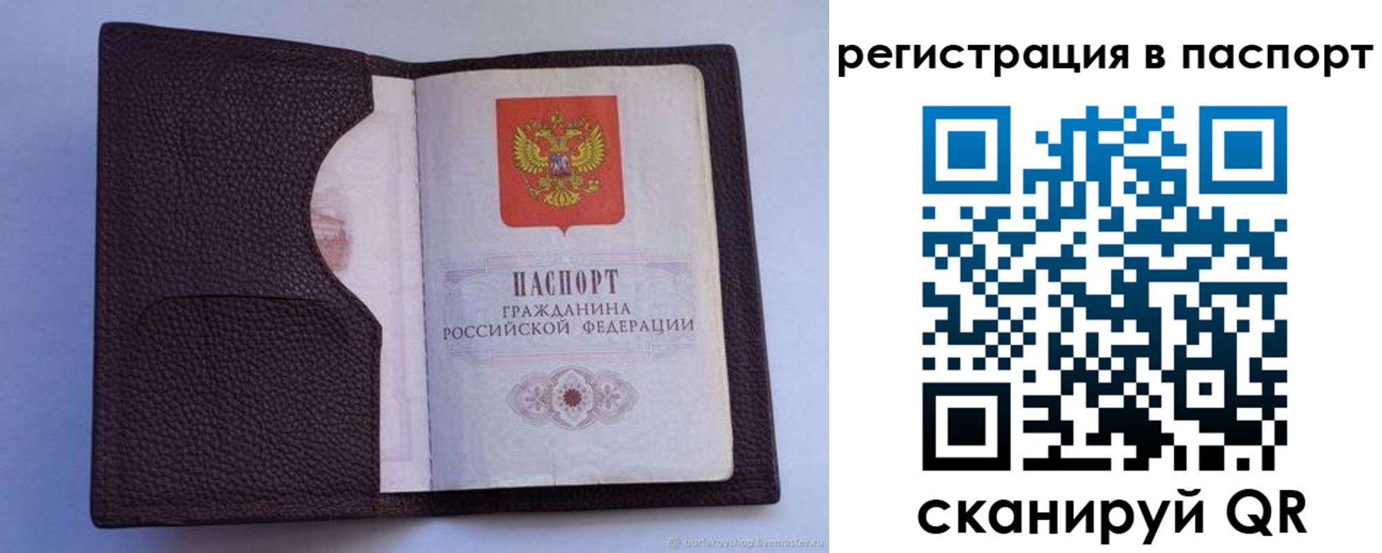 временная регистрация в квартире в Лабытнанги