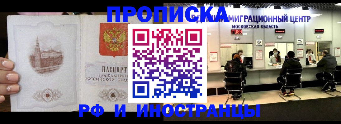 прописка ребенка в Лабытнанги