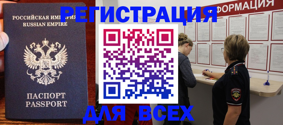 регистрация для школы в Лабытнанги