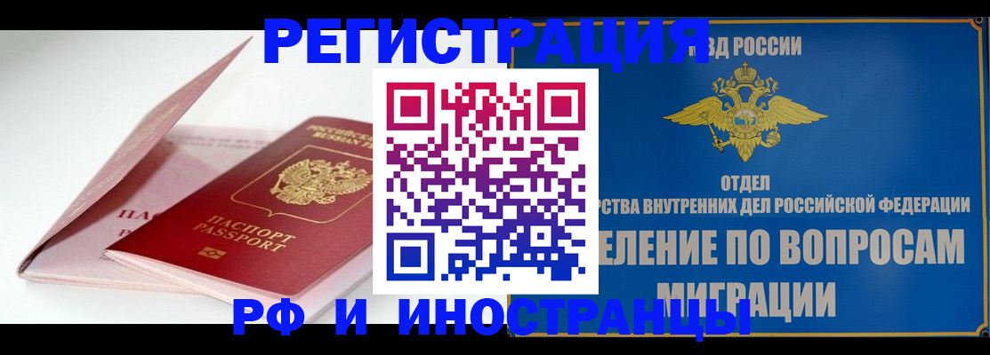 временная прописка в Лабытнанги