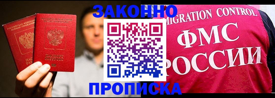 временная регистрация собственник в Лабытнанги