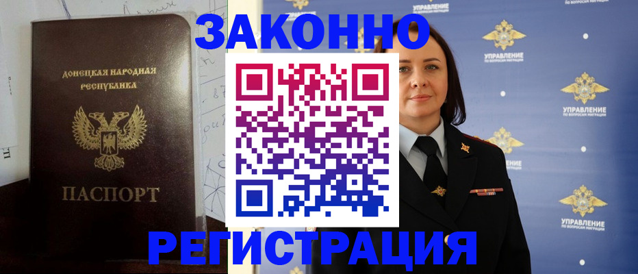 купить прописку в Лабытнанги