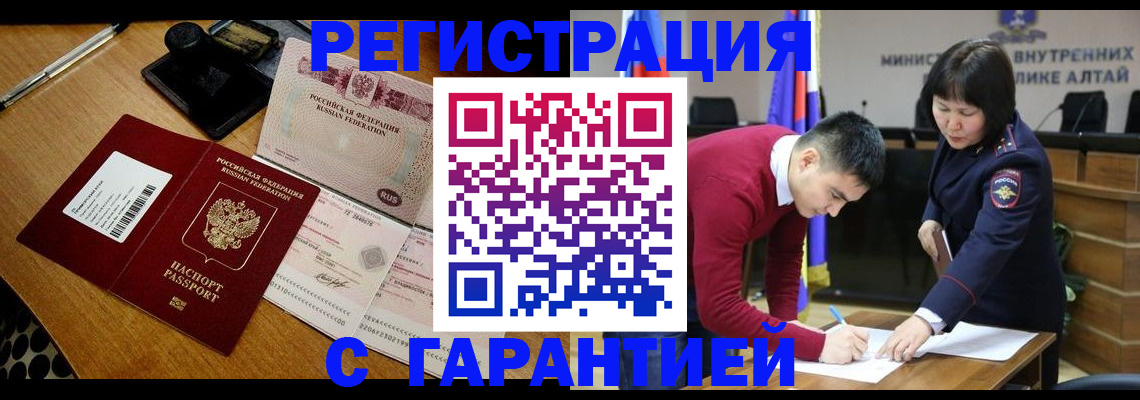 временная регистрация 2025 в Лабытнанги