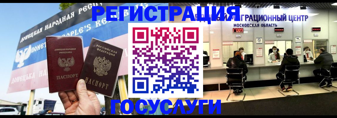 временная регистрация в Лабытнанги