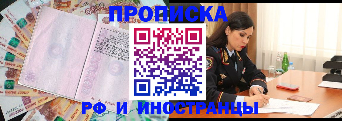 временная регистрация собственник в Лабытнанги